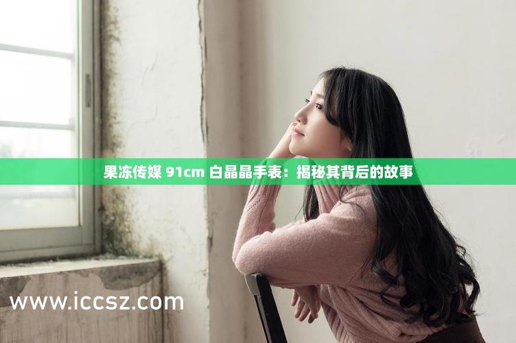 果冻女生传媒