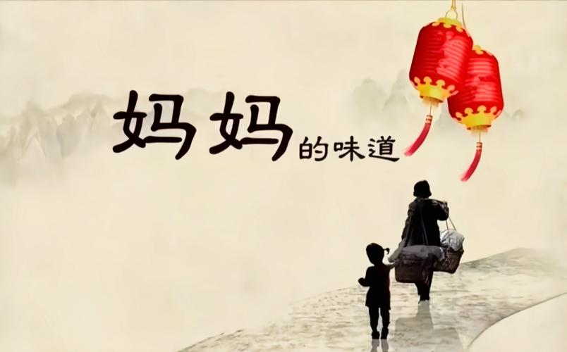 妈妈的味道在线观看中文字幕