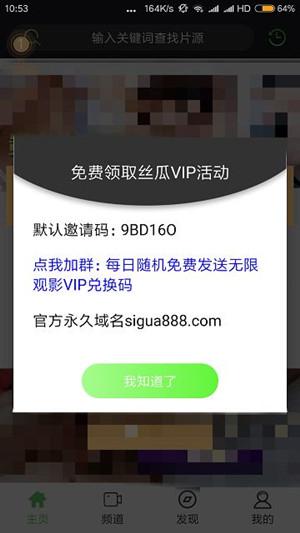 丝瓜免费ios无限看