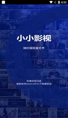 小小影视在线看