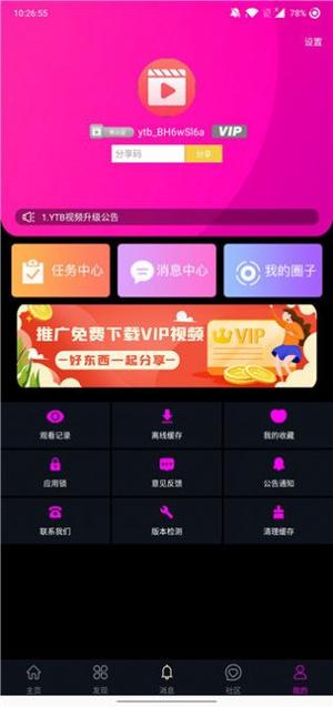 ytb视频官网版