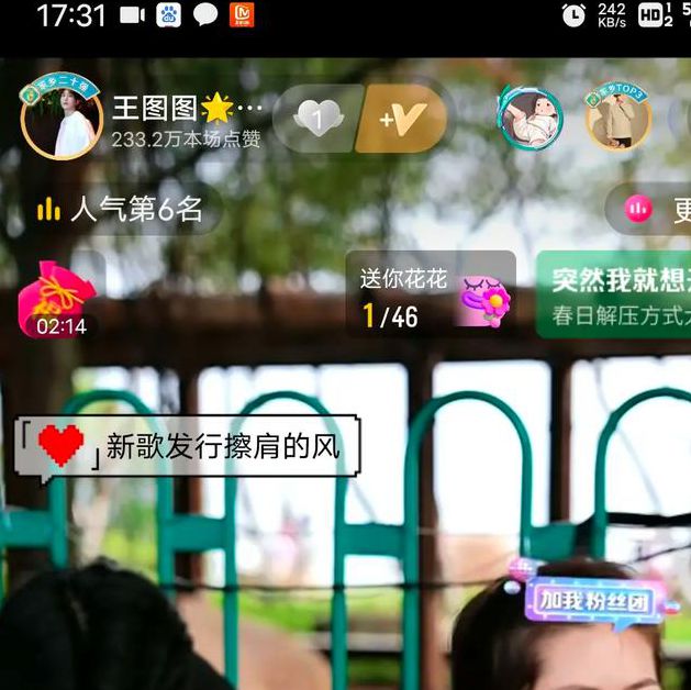 户外直播内容的变化