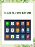 2019电影中文APP