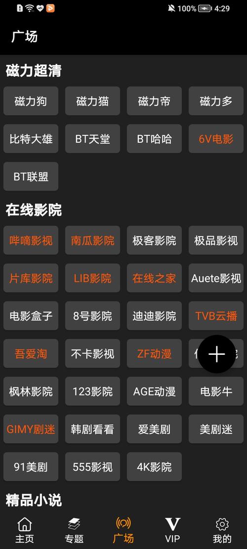 2019电影中文APP