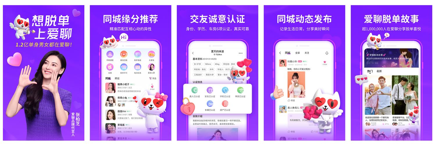 媚聊app