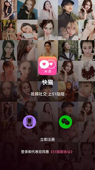 媚聊app
