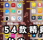 日本女人WWAPP