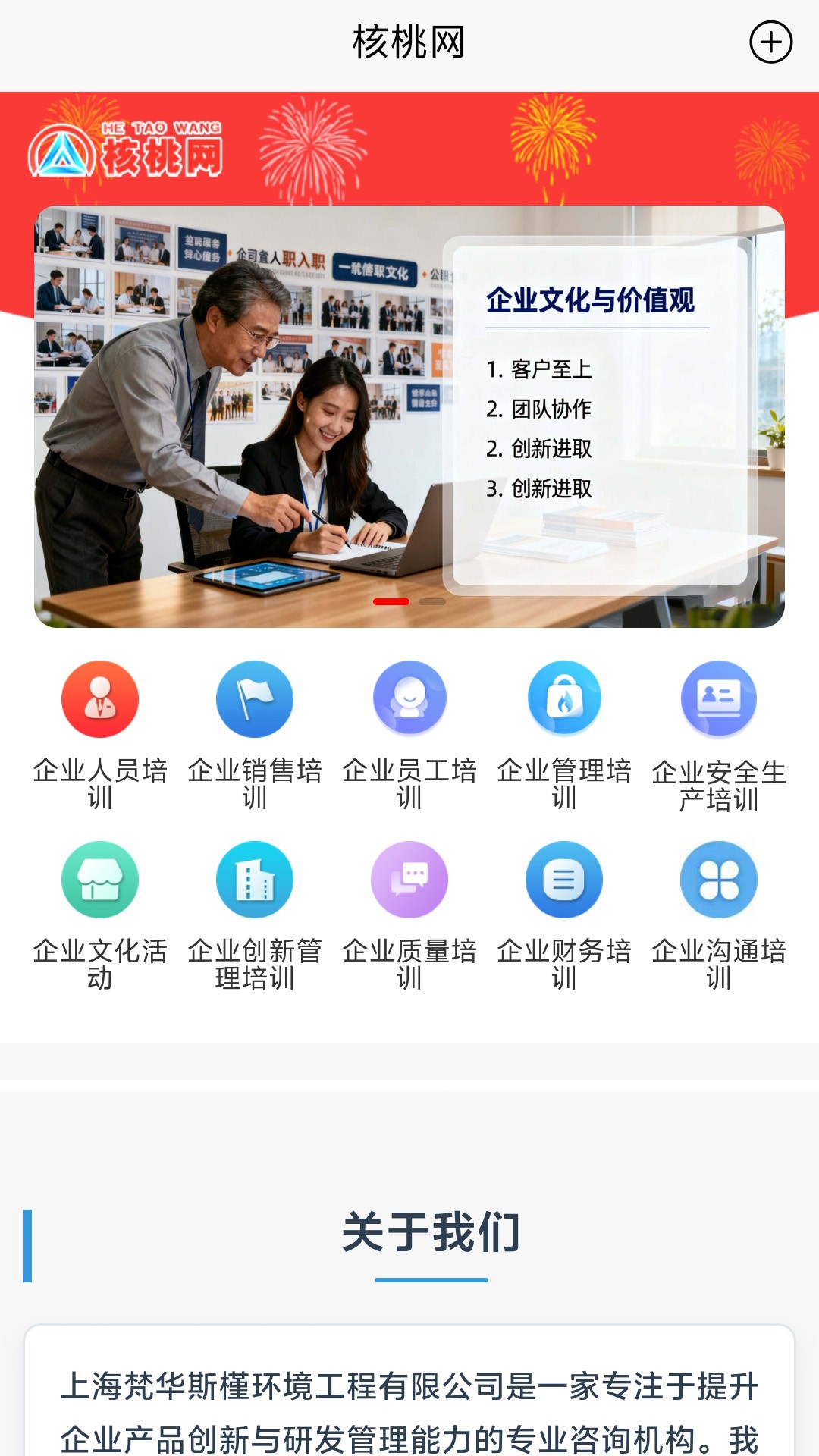 核桃网2026最新版