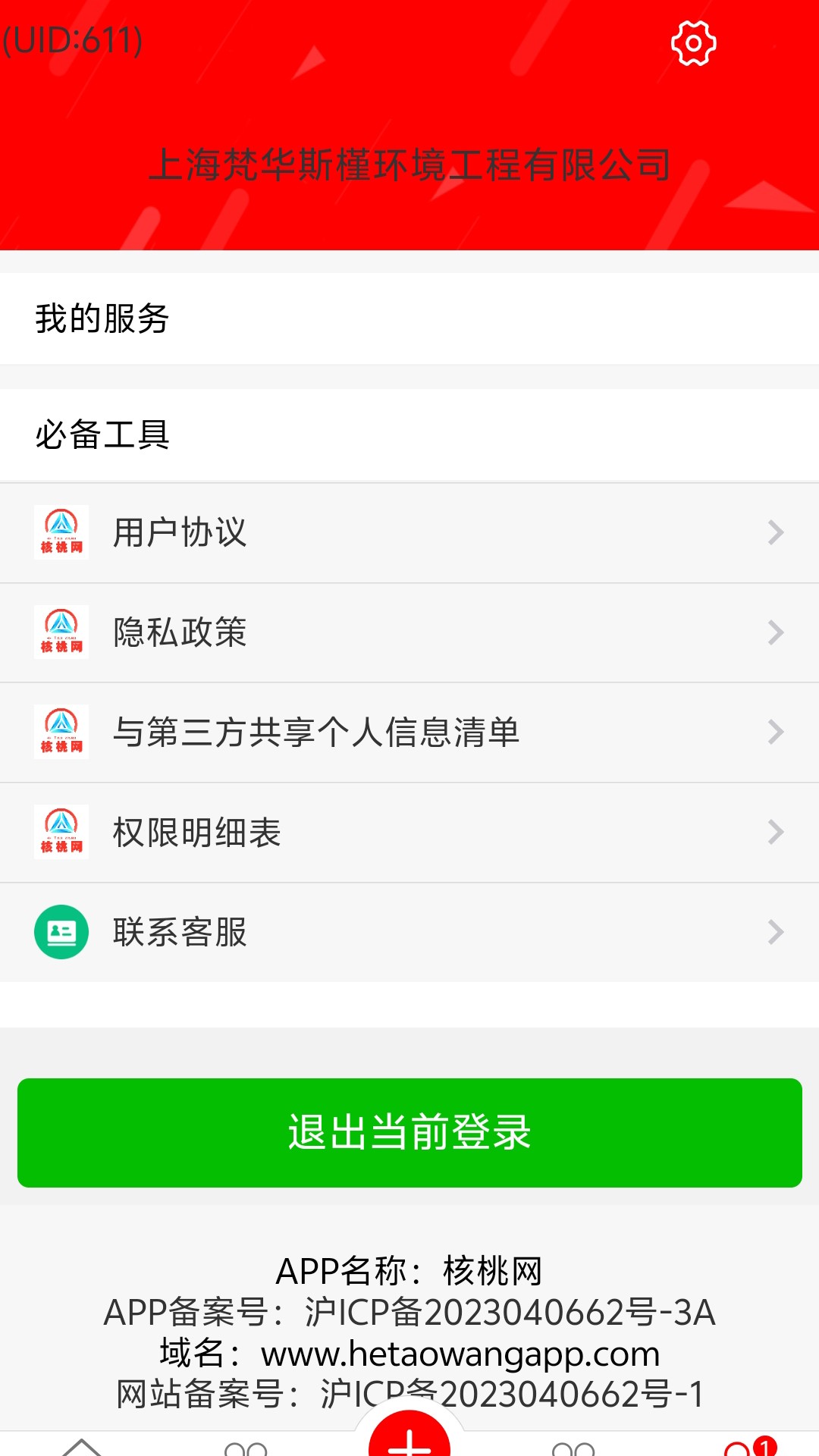 核桃网2026最新版