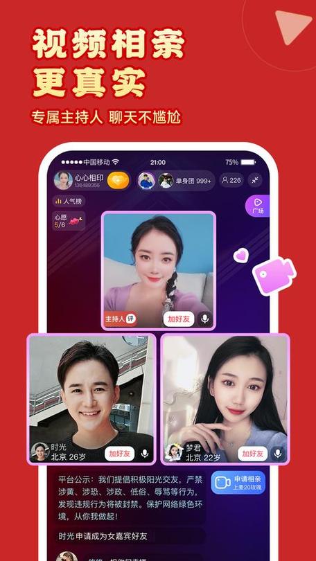 依恋视频APP
