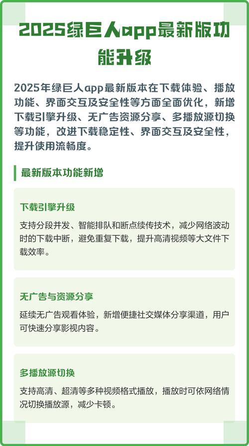 绿巨人无限制ios观看解锁版