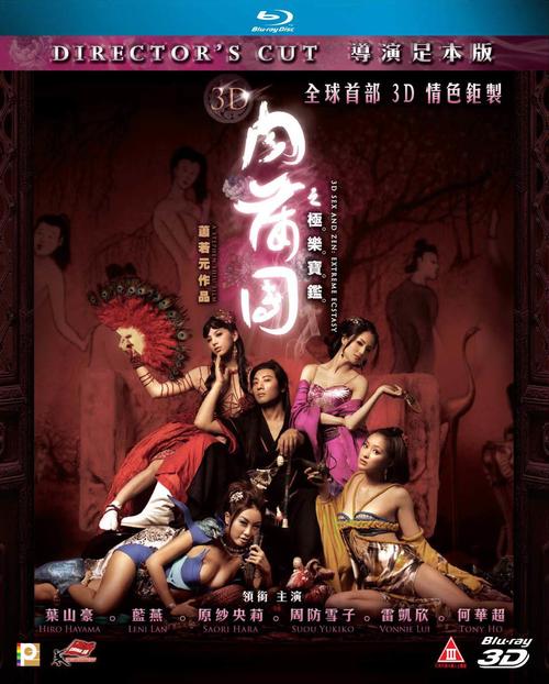 肉蒲团完整版