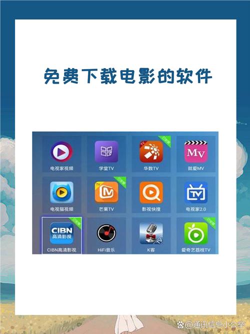 移动电影院