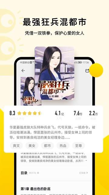 追读小说2026最新版