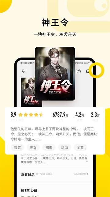 追读小说2026最新版