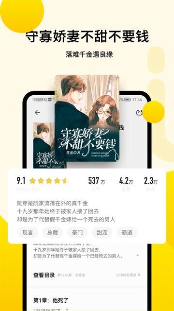 追读小说2026最新版