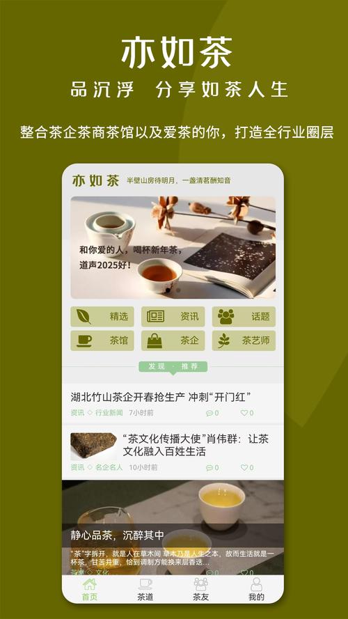 新茶直播免费入口