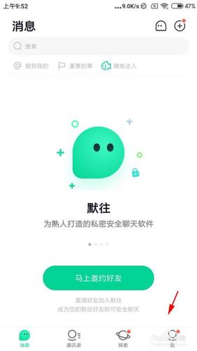 默往app安卓版