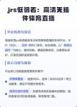 jrs直播低调直播无插件