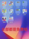 流氓100款软件app免费下载大全免费版