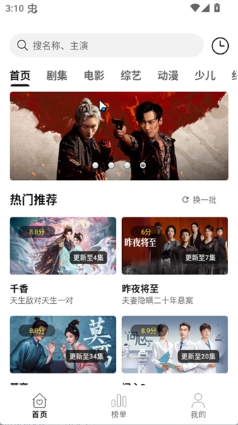 云帧享定制版