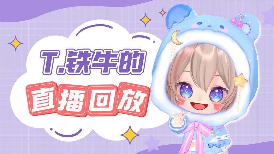 铁牛视频无限播放