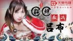 台湾天美传媒tm0024在线