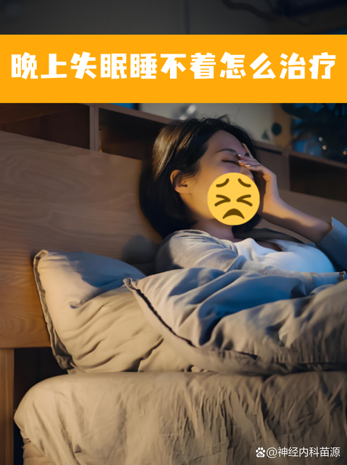 晚上睡不着网站免费2021