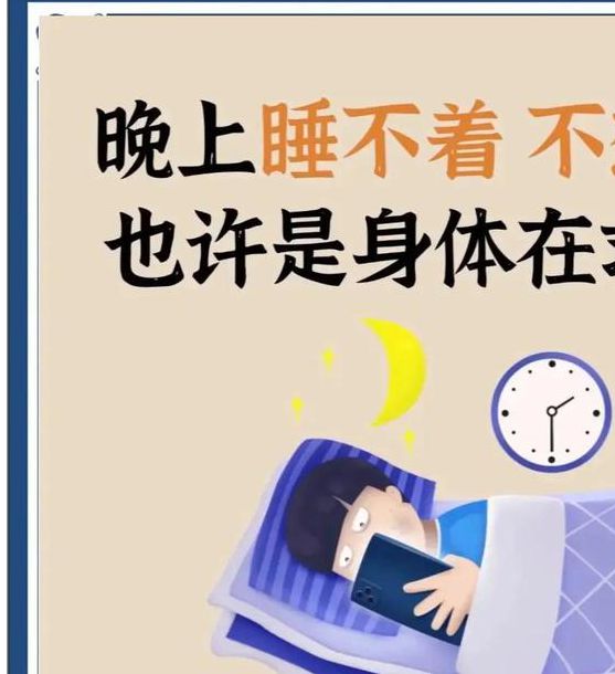 晚上睡不着网站免费2021