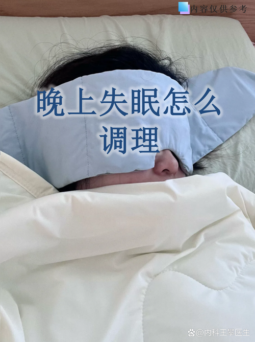 晚上睡不着网站免费2021