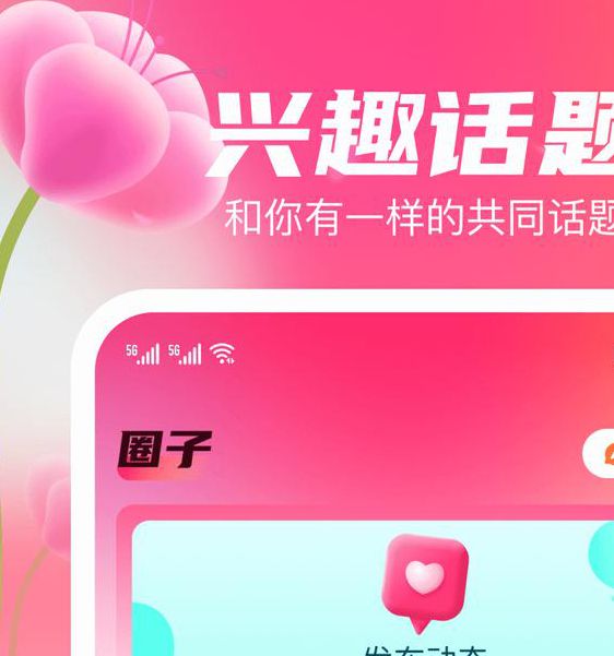 花信一对一聊天视频