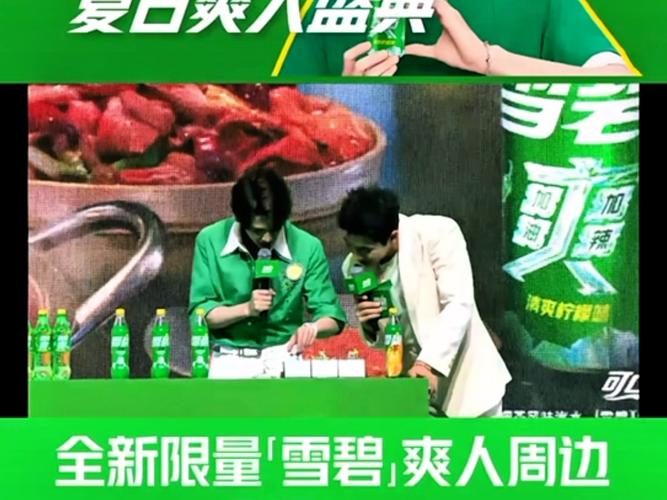 雪碧直播app苹果