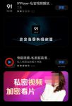 成版人短视频app