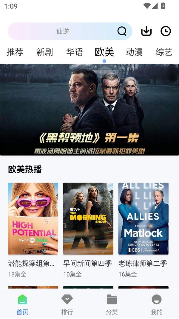 红杉阁影视官方正版