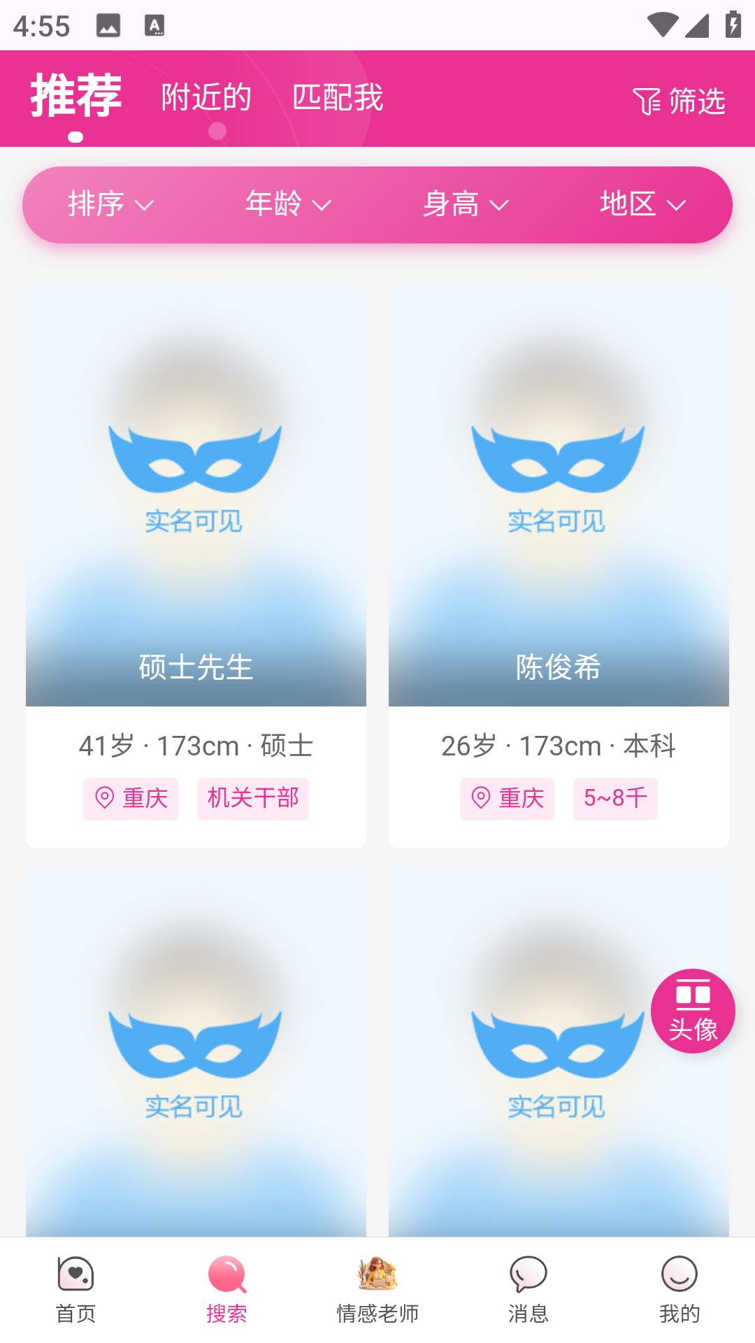 齐家婚姻2026最新版