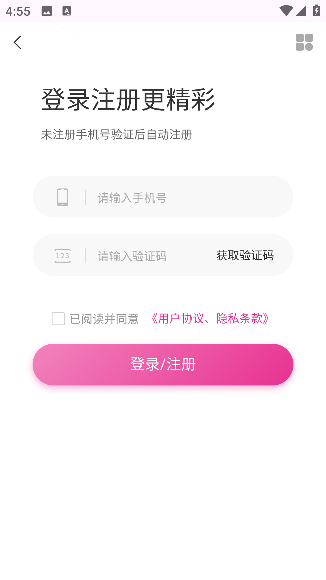 齐家婚姻2026最新版