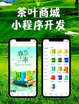 新茶直播app最新版