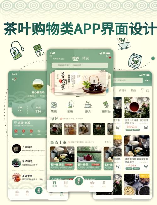 新茶直播app最新版
