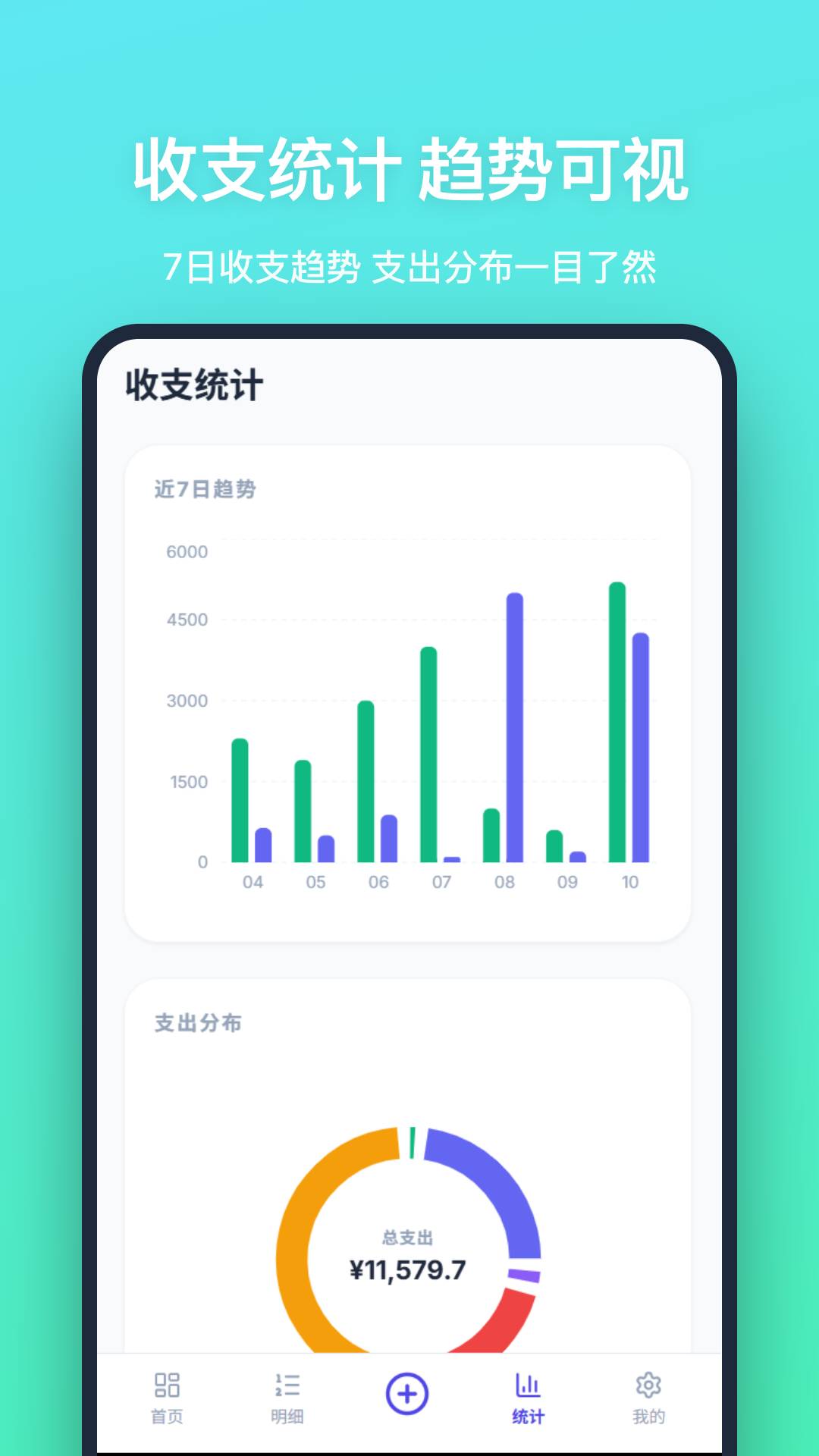 店铺记账2026最新版