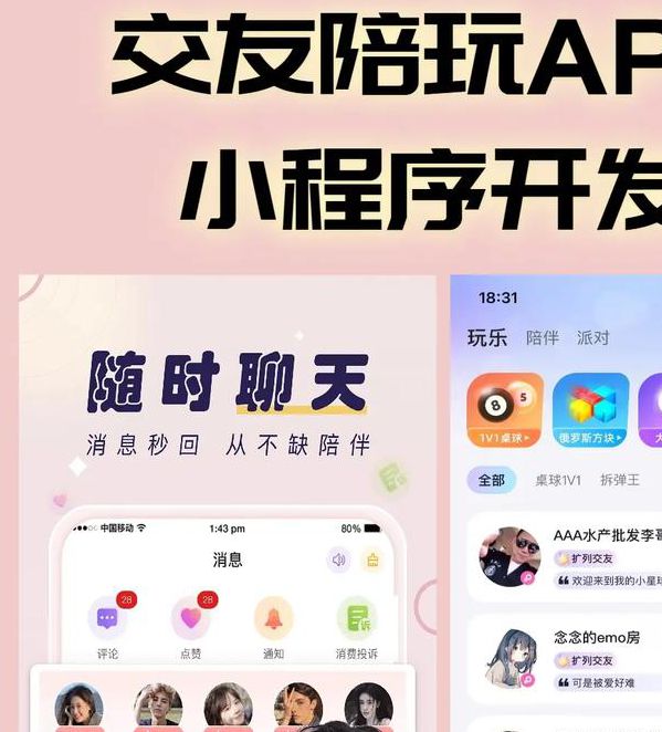 聊陌
