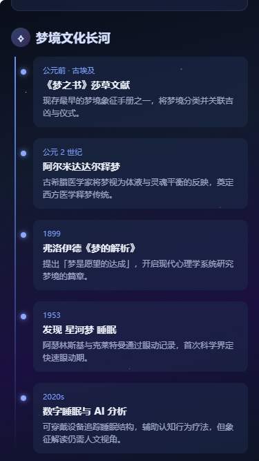 星河梦全新版本