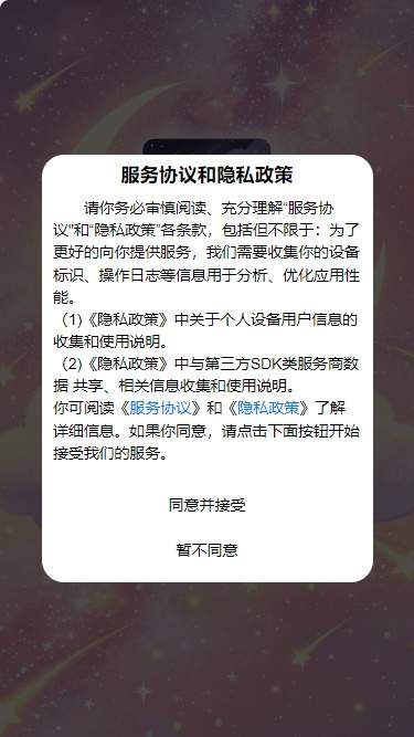 星河梦全新版本