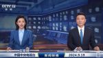 新闻联播直播在线观看