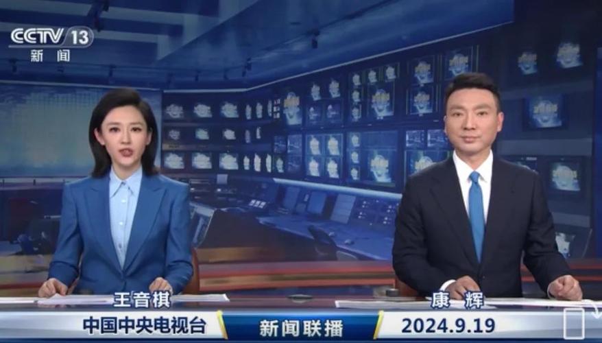 新闻联播直播在线观看