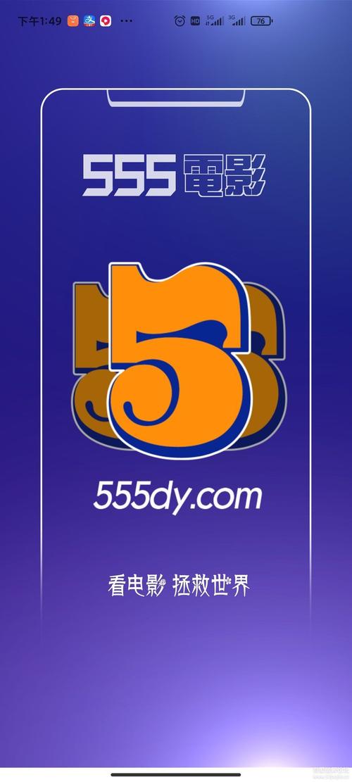 555影视v1.6.3