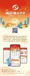 大菠萝福建app