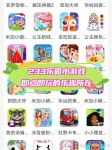 233乐园正版游戏