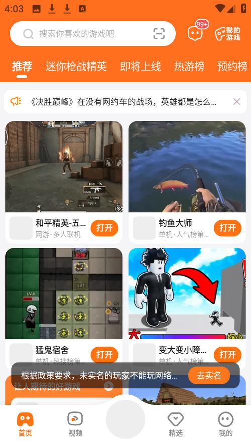 233乐园正版游戏