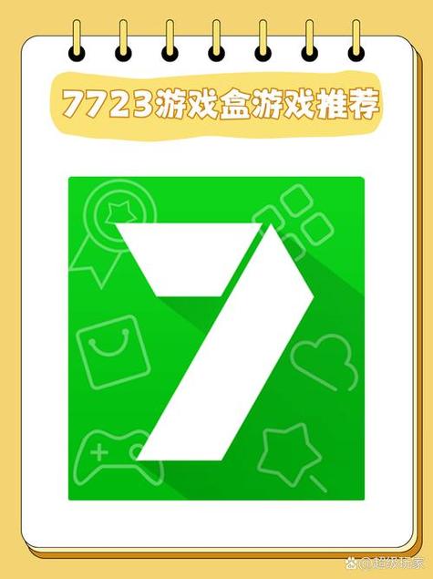 7723免费视频播放观看