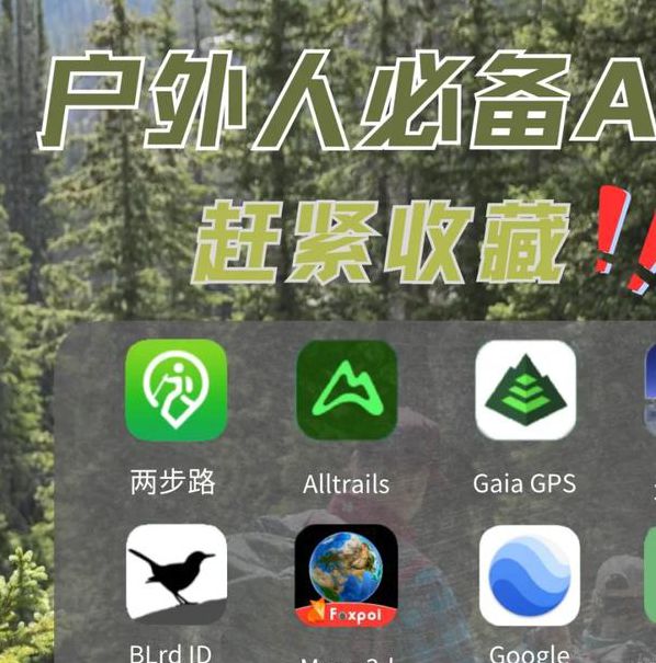 斗鱼户外